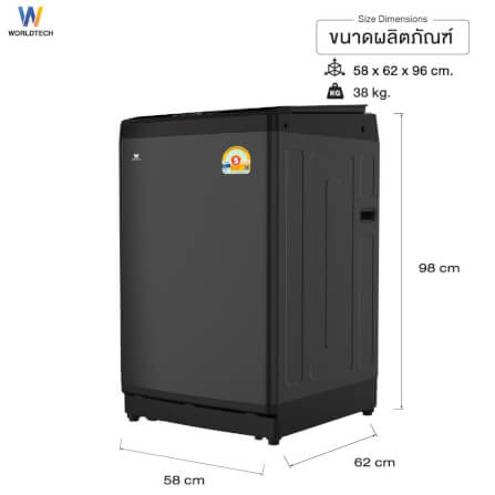 เครื่องซักผ้าฝาบน WORLDTECH รุ่น WT-MB120-620 ขนาด 12KG. สีเทา-ดำ_7